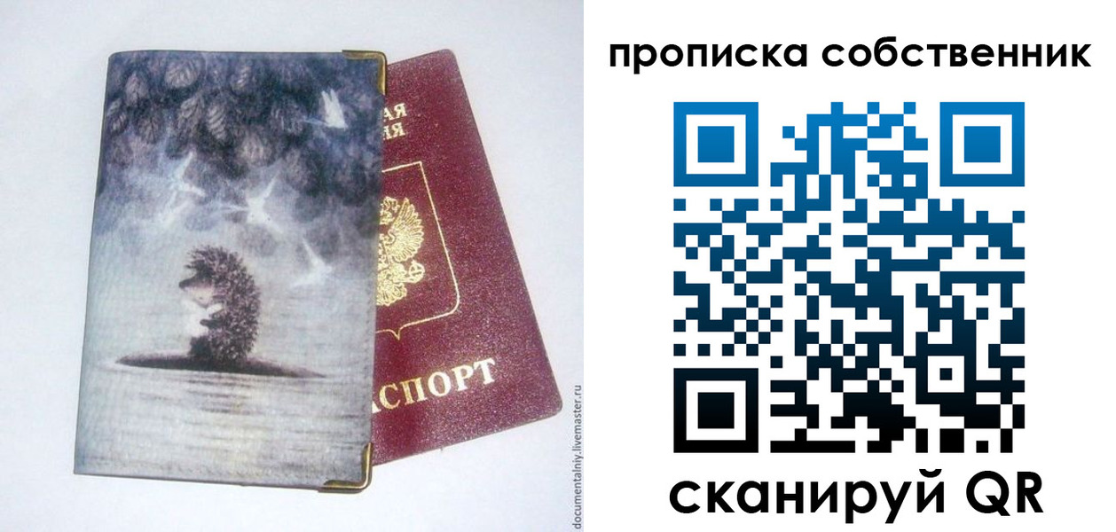 купить прописку в Елабуге
