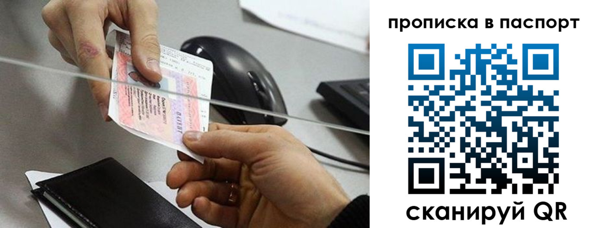 прописка для кредита в Елабуге