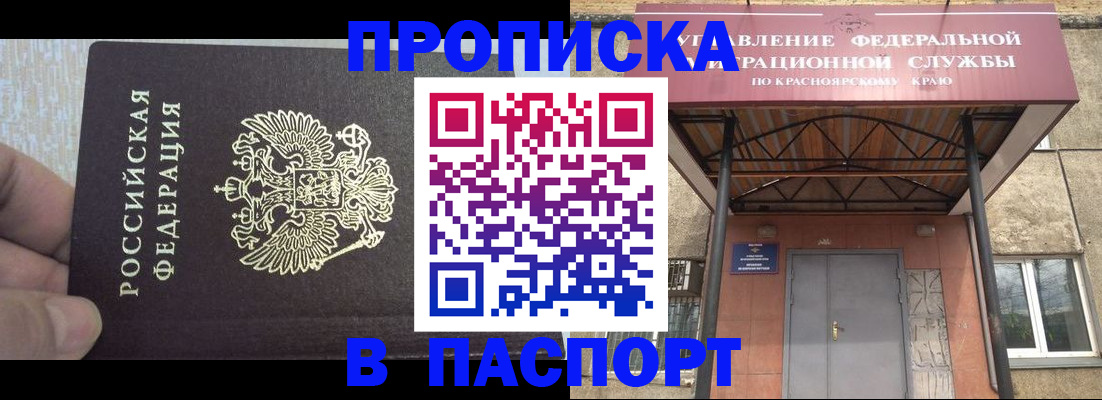 временная регистрация для всех в Елабуге