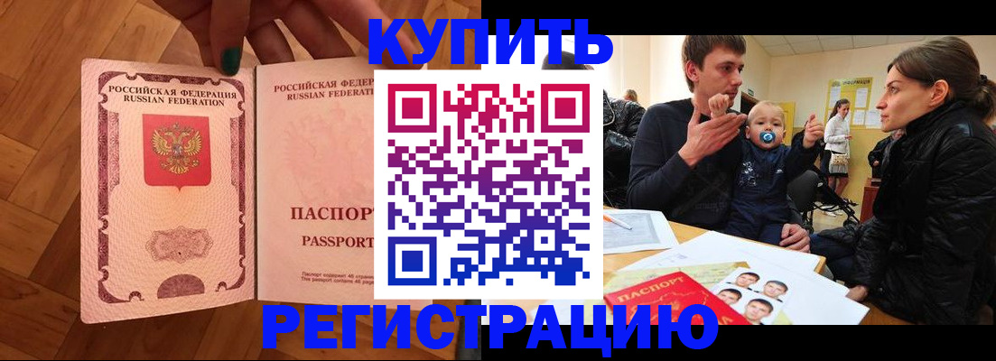 прописка в квартире в Елабуге