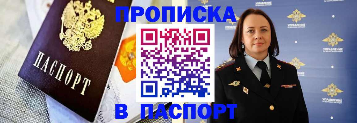прописка ребенка в Елабуге