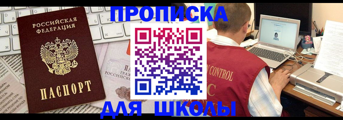 прописка паспорт в Елабуге