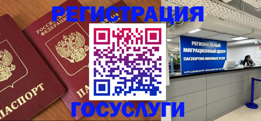 временная регистрация недорого в Елабуге