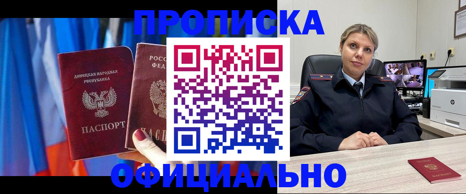 прописка от собственника в Елабуге