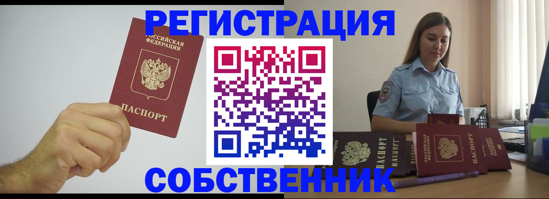 прописка регистрация в Елабуге