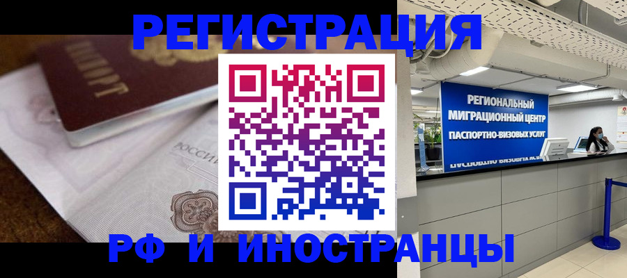 прописка законно в Елабуге