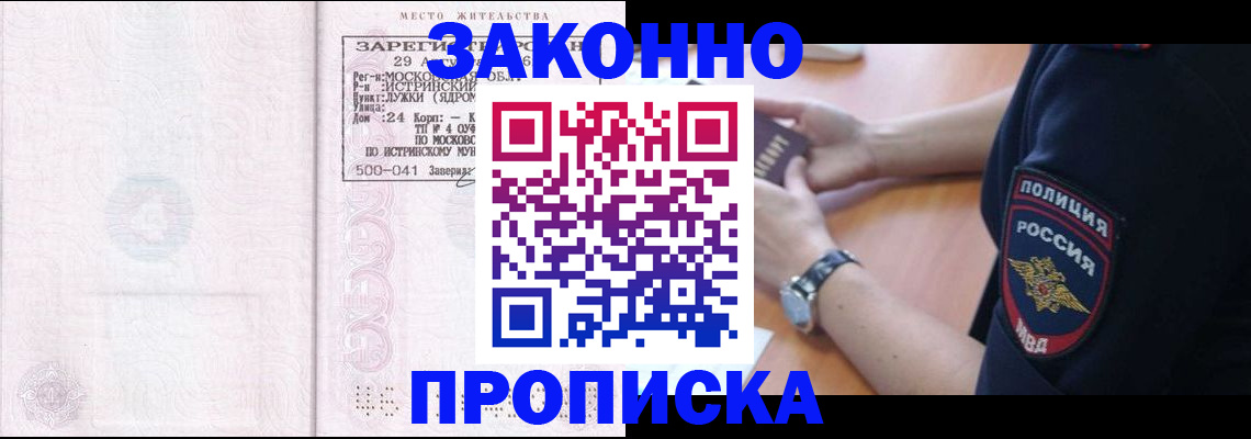временная регистрация надежно в Елабуге