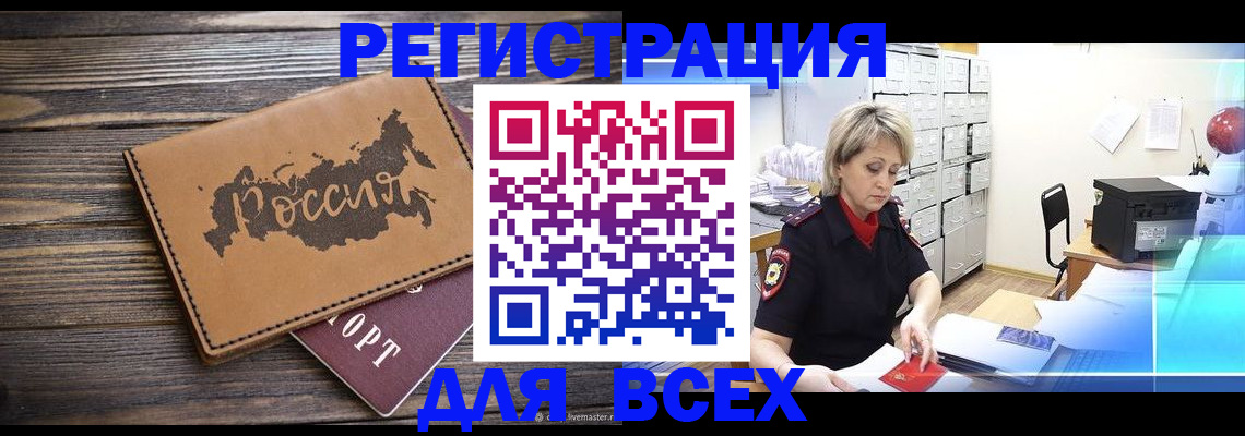 прописка паспорт в Елабуге