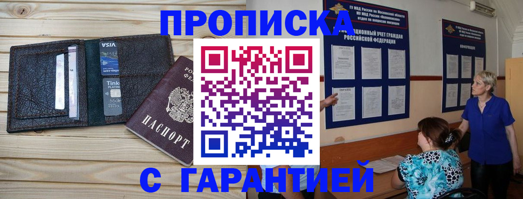 где прописаться в Елабуге