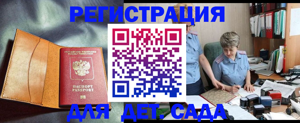 прописка штамп в Елабуге