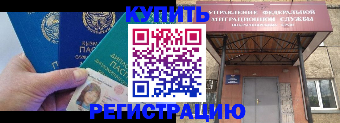 временная регистрация купить в Елабуге